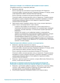 Страница 44