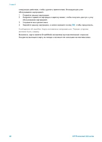 Страница 51