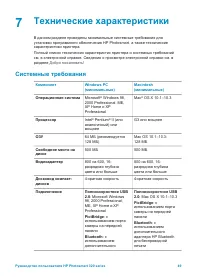 Страница 52