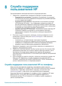 Страница 56