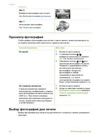 Страница 26