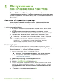 Страница 37