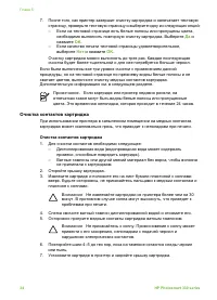 Страница 38