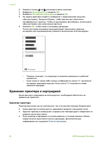 Страница 40