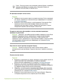 Страница 49