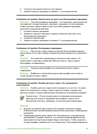 Страница 53