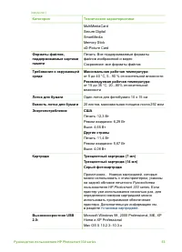 Страница 57