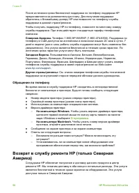 Страница 60