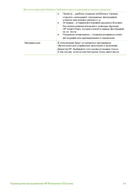 Страница 65