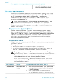 Страница 25