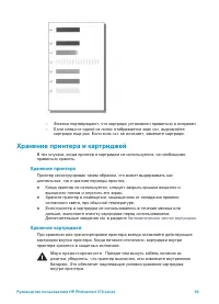 Страница 42