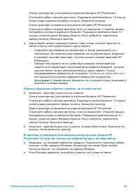 Страница 48