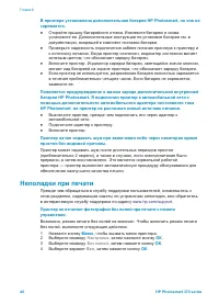 Страница 49