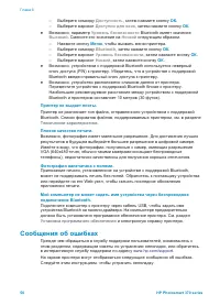 Страница 53