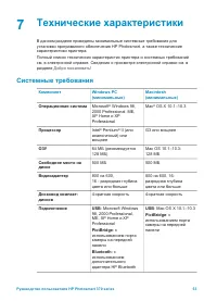 Страница 56