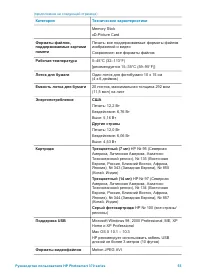 Страница 58