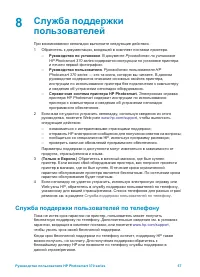 Страница 60
