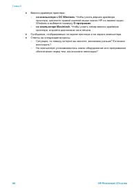 Страница 63