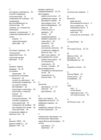 Страница 67
