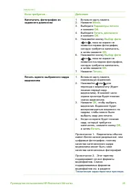 Страница 29