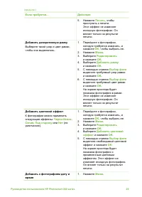 Страница 33