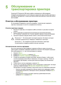 Страница 42
