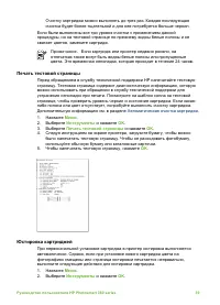 Страница 43