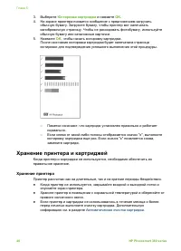 Страница 44