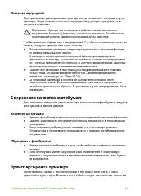 Страница 45