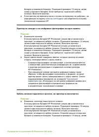Страница 49