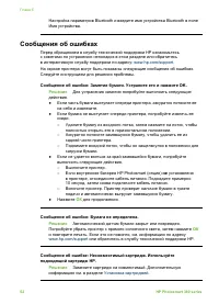 Страница 56