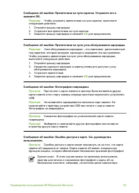 Страница 57