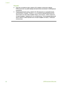 Страница 58