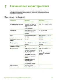 Страница 59
