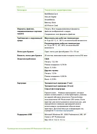 Страница 61