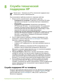 Страница 63