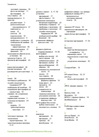Страница 71