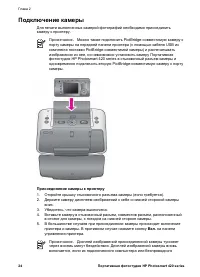 Страница 28