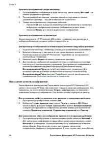 Страница 32