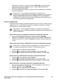 Страница 33