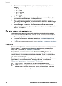 Страница 34