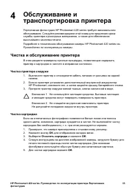 Страница 37