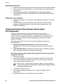 Страница 42