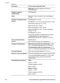 Страница 60