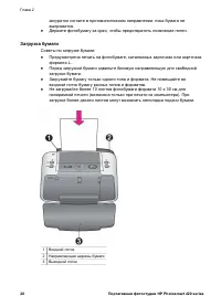 Страница 24
