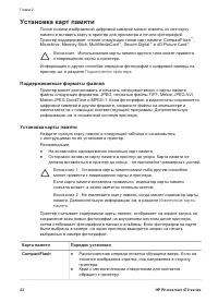 Страница 26