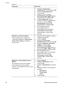Страница 42