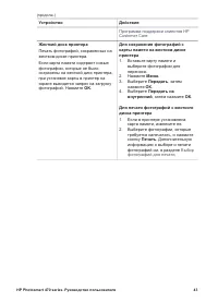 Страница 47