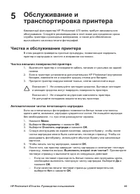 Страница 53