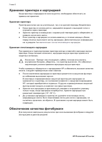 Страница 56